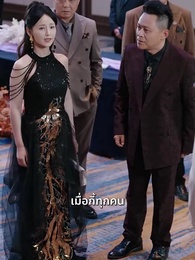 ตอนที่ 12 - รหัสแค้นใต้เงาบุญคุณ