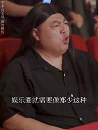 離婚後，他在娛樂圈殺瘋了 - Episode 13