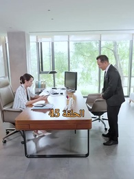 الحلقة 45 - المحارب الشرس