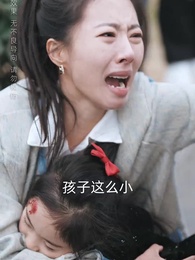 爲愛遠嫁終成空 - Episode 38