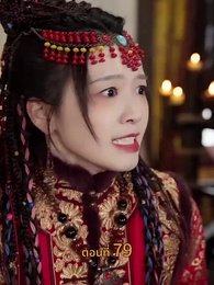 [พากย์ไทย]วังลวงใจ เสาลีณา - Episode 79