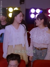 第25集 - 離婚後,他在娛樂圈殺瘋了