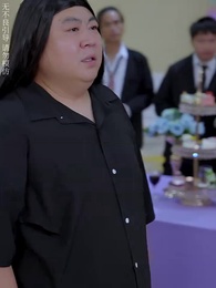 第50集 - 離婚後，他在娛樂圈殺瘋了