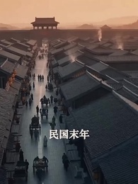 第1集 - 別惹小祖宗,她只會打臉