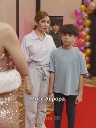 Мисс Уборщица гендиректор - Episode 80