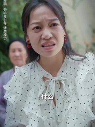第6集 - 落魄女兒竟是豪門夫人