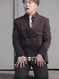 總裁回鄉記 - Episode 32