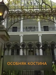 Бывшая, но не простая - Episode 2