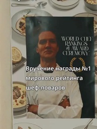 Серия 50 - Адский Шеф: Ты мой последний вкус