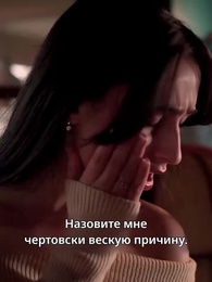 Запретное желание. Любовь Альфы - Episode 41