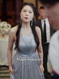 Серия 13 - Тёмные ночи без луны