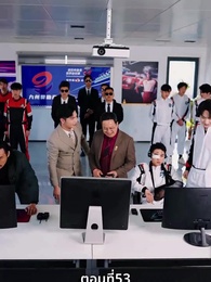 ตอนที่ 53 - [พากย์ไทย]ฉันขับแท็กซี่ แล้วเก่งขึ้นนิดหน่อย มันผิดตรงไหนล่ะ