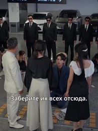 Серия 33 - Борьба за парковку