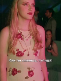 Бывшая, но не простая - Episode 67