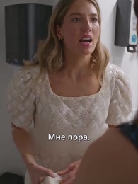 Бывшая, но не простая - Episode 34