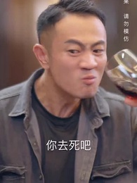 龍帥之女兒再愛我一次 - Episode 62