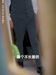 落魄女兒竟是豪門夫人 - Episode 14