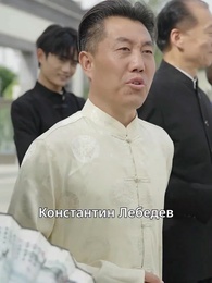 Я - Даосский Маг - Episode 17