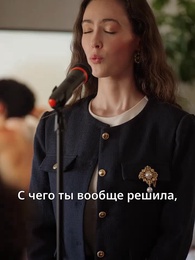 Серия 41 - Разведённая наследница возвращает себе корону