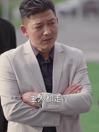 總裁回鄉記 - Episode 36