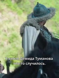 Серия 20 - Свадьба вместо сестры: Безумие князя