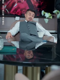 第17集 - 落魄女兒竟是豪門夫人