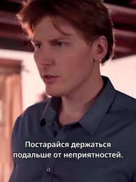 Серия 42 - Запретное желание. Любовь Альфы