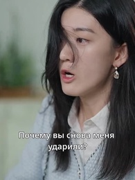 Серия 6 - Возвращение наследницы