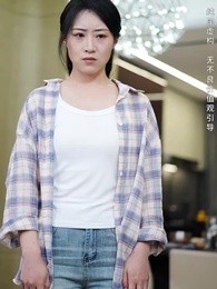 第12集 - 相見不相識