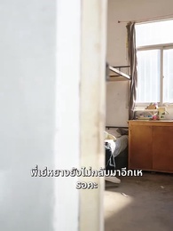 ตอนที่ 2 - รหัสแค้นใต้เงาบุญคุณ