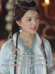 Серия 43 - Свадьба вместо сестры: Безумие князя