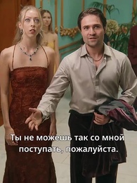 Серия 45 - Вторая жизнь, жена крестного отца