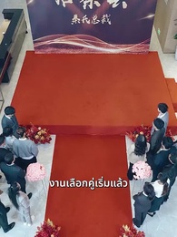 ตอนที่ 1 - ขอทานพเนจร