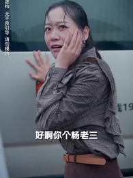 第55集 - 落魄女兒竟是豪門夫人