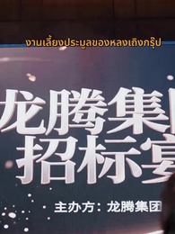 ตอนที่ 7 - รหัสแค้นใต้เงาบุญคุณ