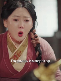 На троне - раздумья о материнской милости - Episode 56