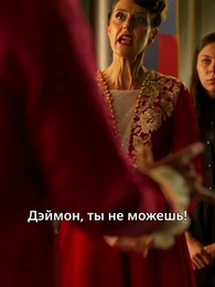 Серия 25 - Возвращение некоронованной королевы Альфы