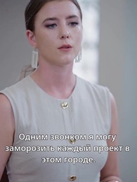 Возвращение изгнанной девушки - Episode 22