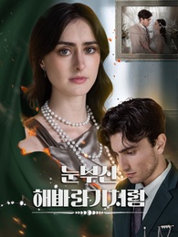 눈부신 해바라기처럼