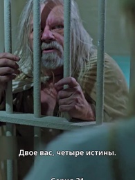 Нити судьбы - Episode 31