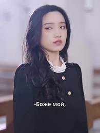 Люби меня безумно! - Episode 38