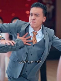 العروسة الخطأ - Episode 30