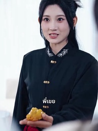 ขอทานพเนจร - Episode 32