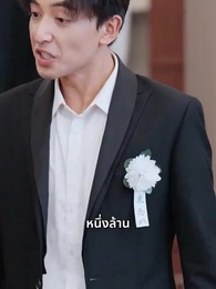 รีสตาร์ตชีวิต - Episode 13