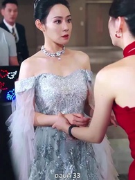 ตอนที่ 33 - [พากย์ไทย]ลาก่อนอดีตในวันวาน
