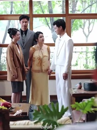 [พากย์ไทย]ลาก่อนอดีตในวันวาน - Episode 3