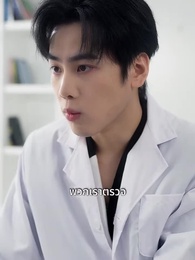 วิบากกรรมซ่อนกล - Episode 52