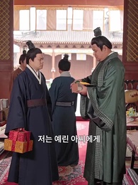 26화 - 딸 덕에 황제되다