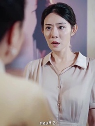 ตอนที่ 2 - [พากย์ไทย]ลาก่อนอดีตในวันวาน