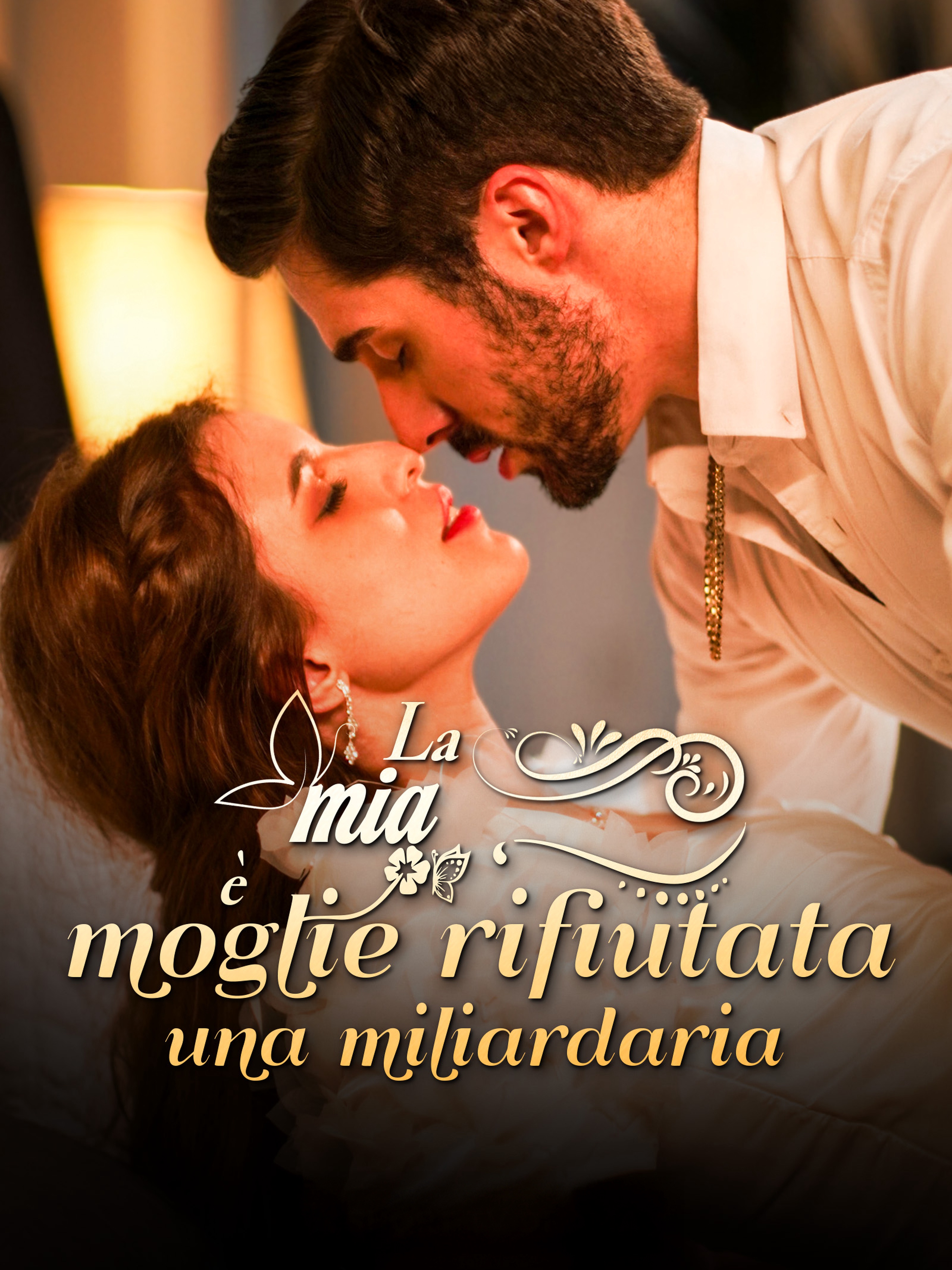 La mia moglie rifiutata è una miliardaria